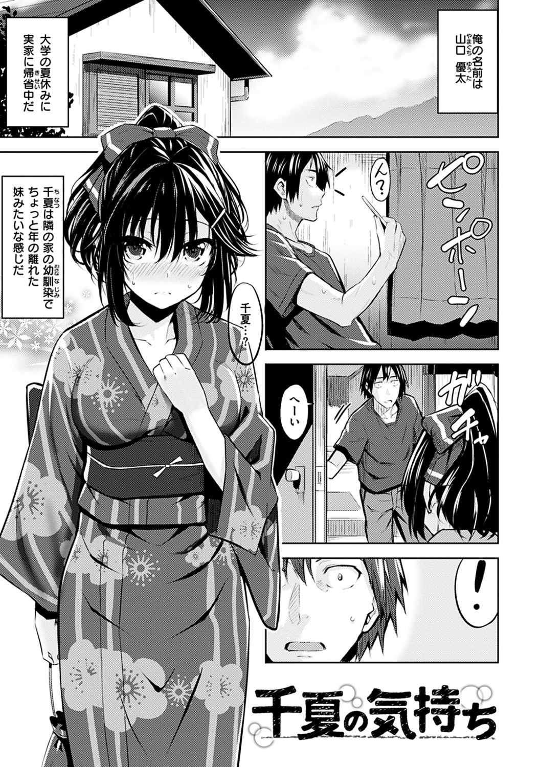 [成年コミック] [羽月ユウト] はだ色の放课后 - [成年コミック] [羽月ユウト] はだ色の放課後