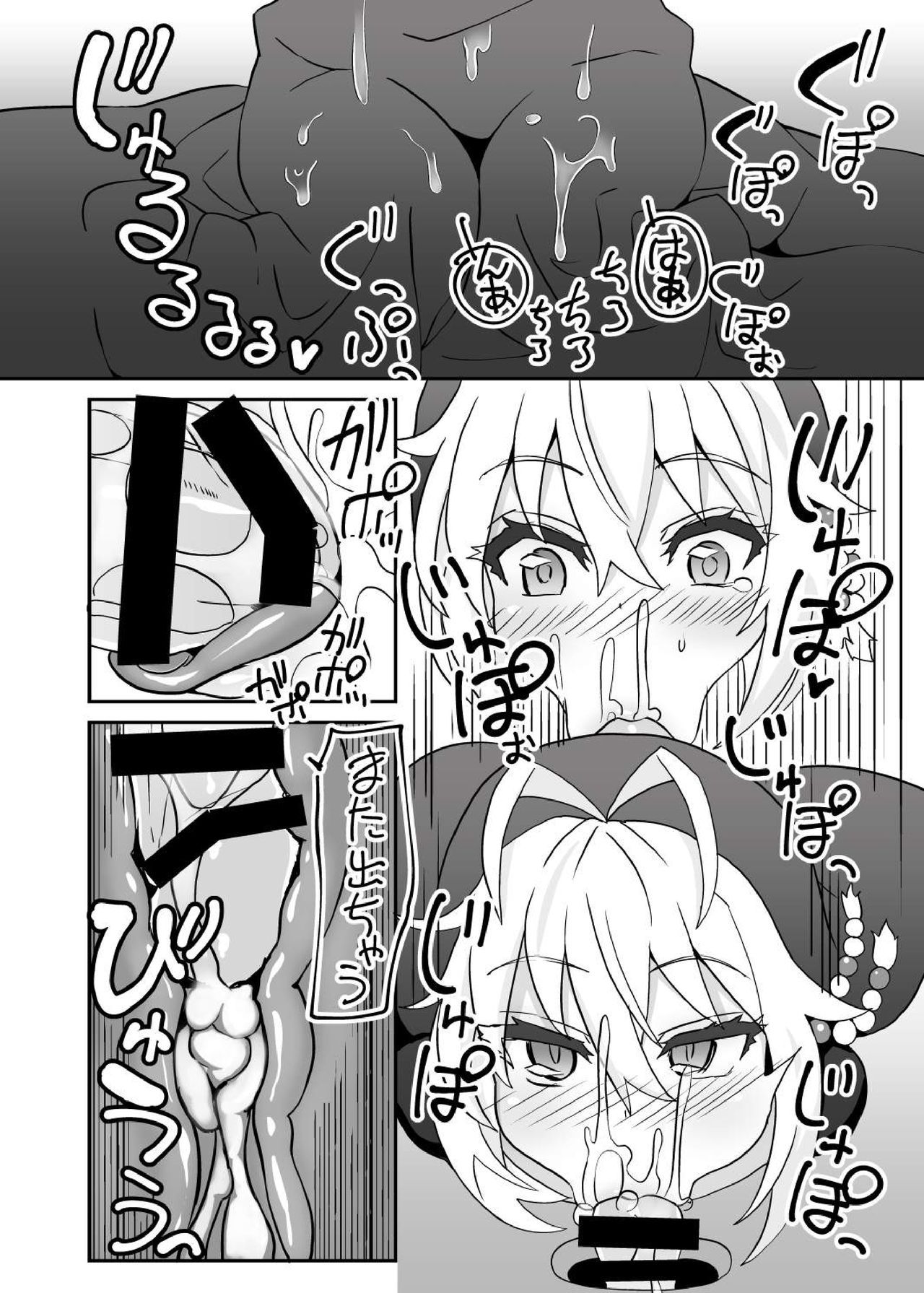 [く～へんしろっぷ [にのパル]] シスターマキとこっそりえっち [VOICEROID] [DL版] - [く～へんしろっぷ [にのパル]] シスターマキとこっそりえっち [VOICEROID] [DL版]
