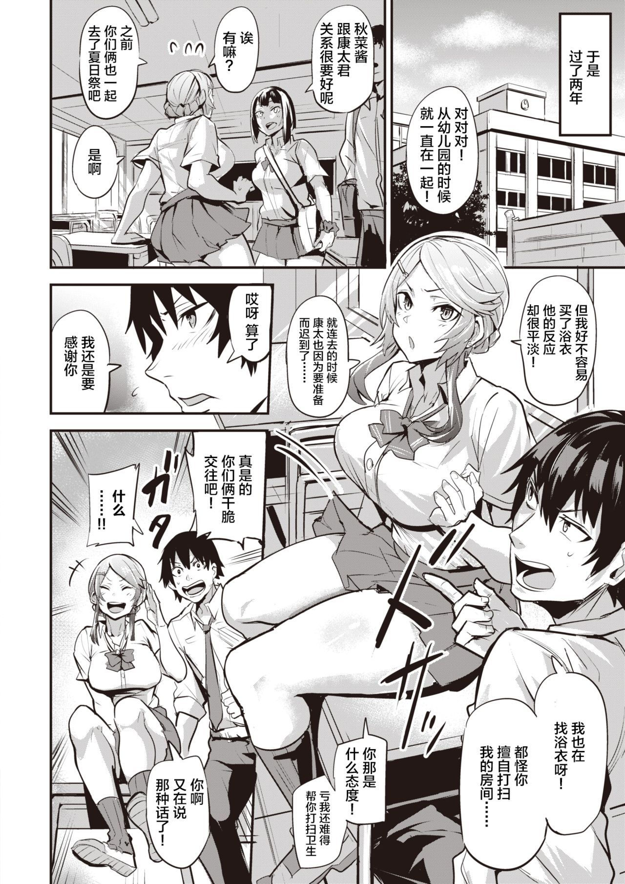 [牛头人部新桥月白日语社][ドラムス] ヒトリジメ [中国翻訳] - [牛头人部新桥月白日语社][ドラムス] ヒトリジメ [中国翻訳]