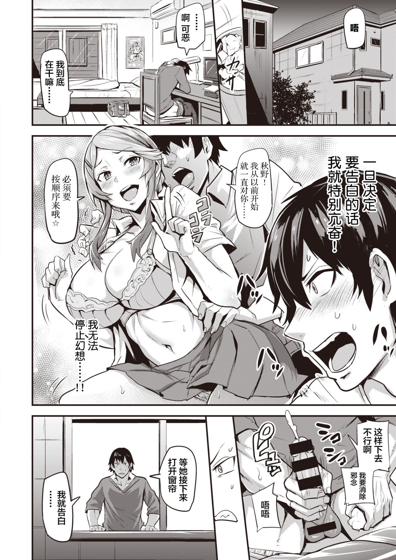[牛头人部新桥月白日语社][ドラムス] ヒトリジメ [中国翻訳] - [牛头人部新桥月白日语社][ドラムス] ヒトリジメ [中国翻訳]